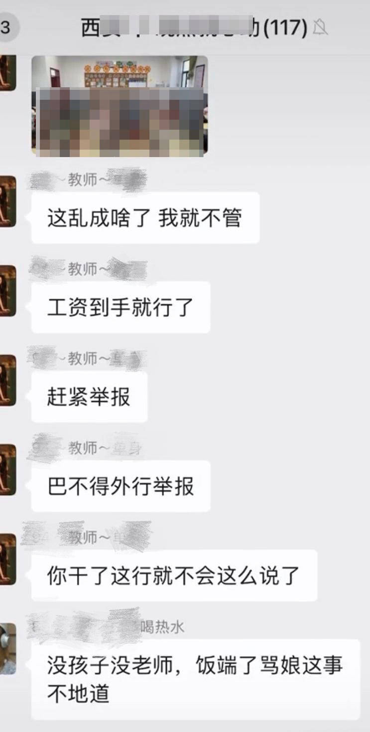 皇冠球盘怎么做代理_一教师疑似微信群发言希望学生“全都甲流” 当地教育局：已注意到此事 正调查处理