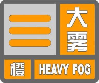 hga030手机客户端
_石家庄大雾继续!明天还有雪hga030手机客户端
,最重要的是冷空气也要来了→