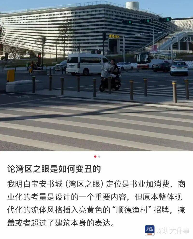 皇冠信用盘在哪里注册
_“审美断崖式下跌”!深圳一网红地标因招牌被吐槽皇冠信用盘在哪里注册
,运营方回应