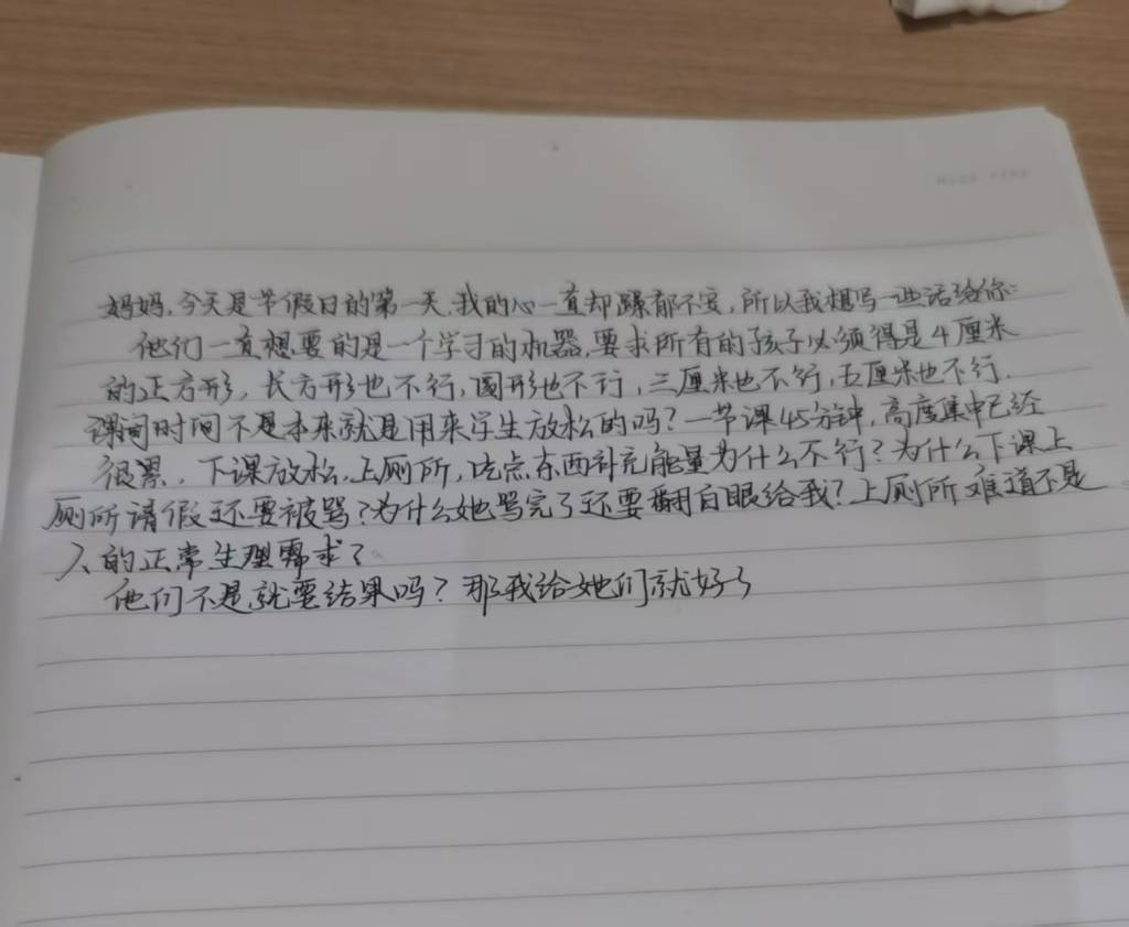 韦斯卡vs马拉加_影子调查｜一起家校矛盾韦斯卡vs马拉加，冲突到“裂开”