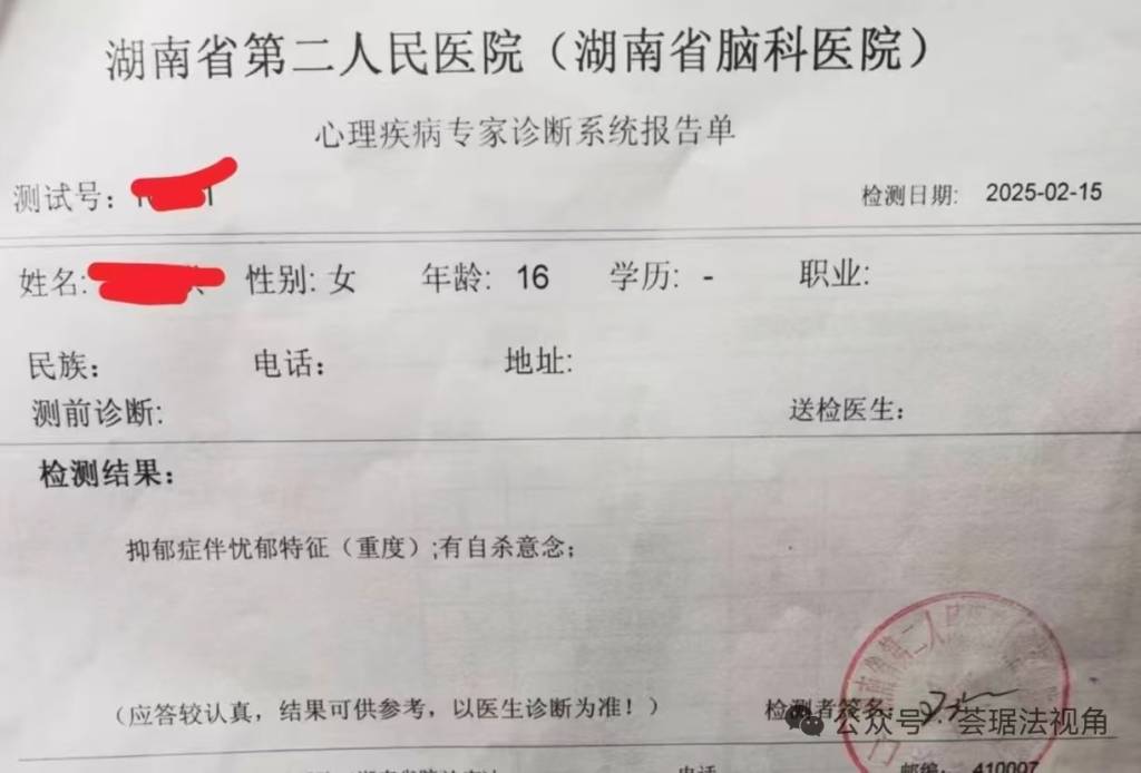 韦斯卡vs马拉加_影子调查｜一起家校矛盾韦斯卡vs马拉加，冲突到“裂开”