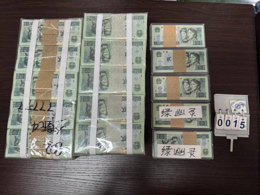 皇冠信用網登123_一涉腐干部被查扣各类人民币479捆皇冠信用網登123，法院挂拍万余张旧版2元面值人民币，起拍价20余万元