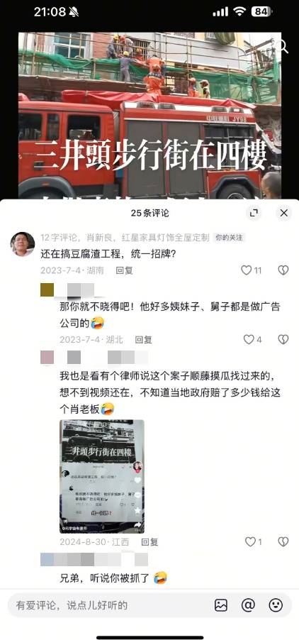 冈山绿短 vs 名古屋鲸鱼_曾因12字跟评被拘5天男子：今后再说“豆腐渣工程”时只写“豆腐”