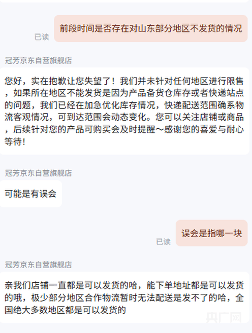 如何调整最小投注金额?
_网传饮料“山楂树下”在山东“限售”“禁售”如何调整最小投注金额?
,实际济南地址可正常下单,有网店客服称可能是有误会,厂家回应
