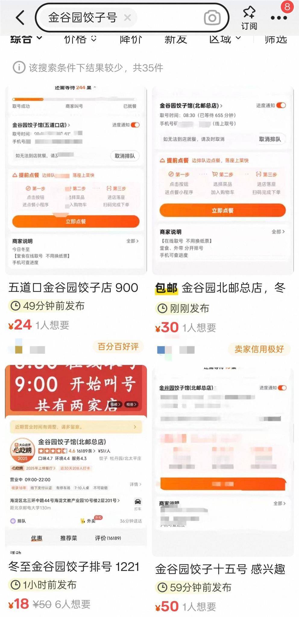 摩洛哥甲组联赛
_北京一饺子馆排队15000多桌摩洛哥甲组联赛
,有网友早8点半抢号晚6点才吃上,二手平台多人卖号,老板:每年冬至都如此