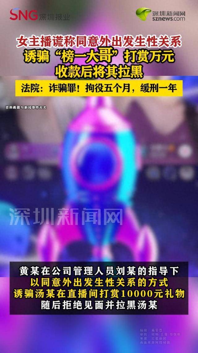 冰岛超级联赛
_女主播谎称同意外出发生性关系冰岛超级联赛
,诱骗“榜一大哥”打赏被抓