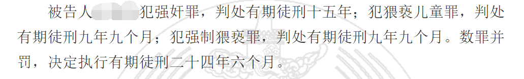 巴拉圭甲组联赛
_男子4年强奸继女六七十次巴拉圭甲组联赛
,被判24年半