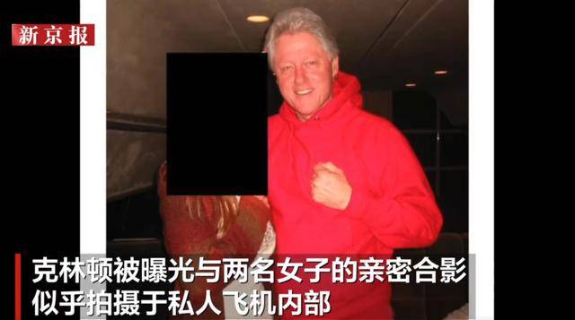 意大利丙组联赛
_克林顿回应被曝多张女性亲密合影:请美国司法部公开所有照片