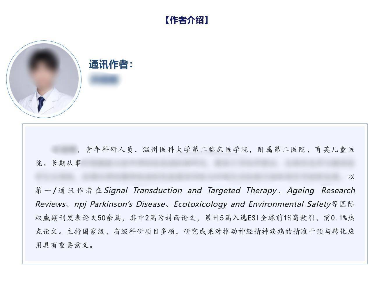 莫尔vs费德列斯达
_医学本科生被曝一年发40多篇论文莫尔vs费德列斯达
,温州医科大学工作人员回应