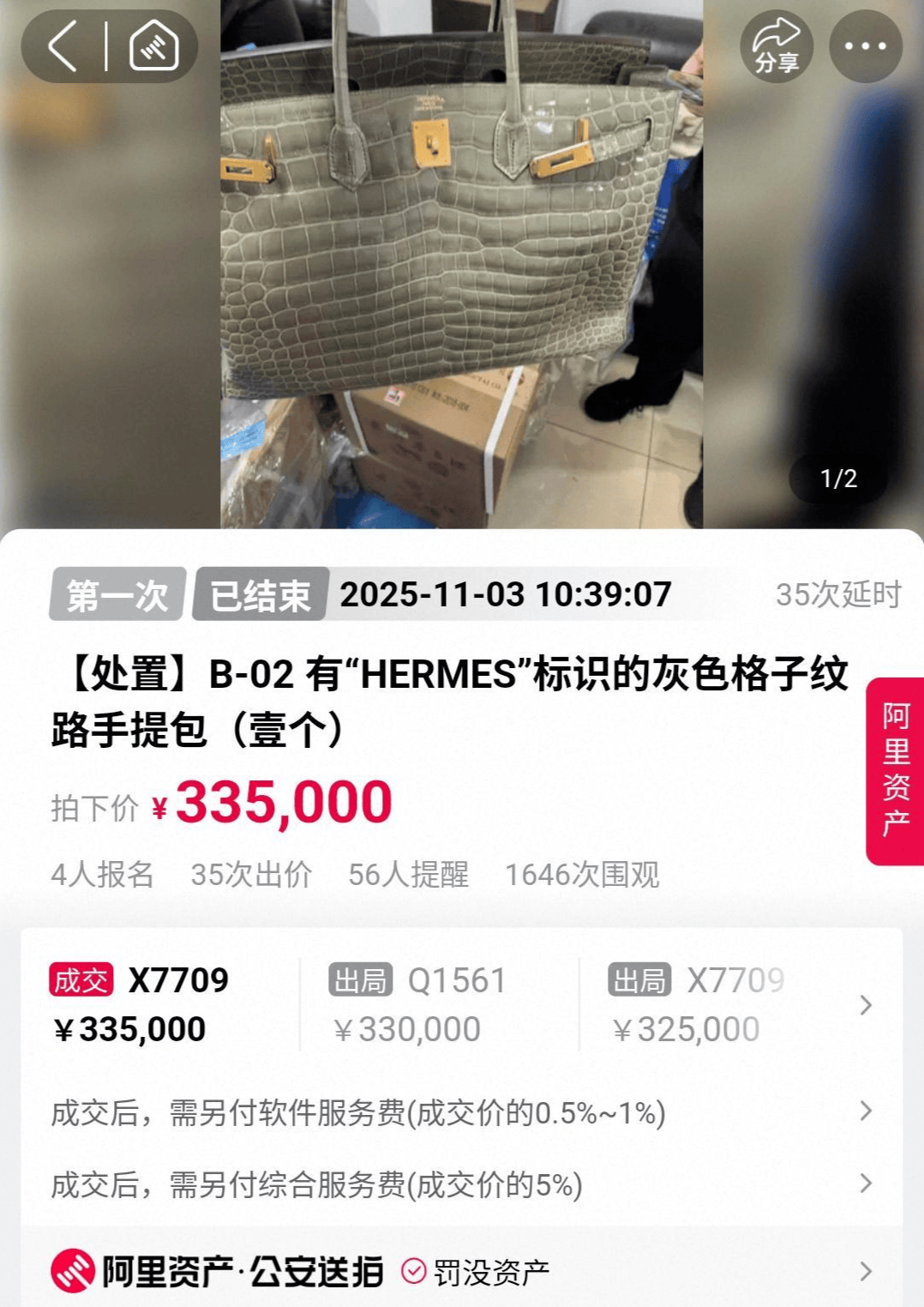 赞比亚 v 摩洛哥_疑知名女星前夫被判无期赞比亚 v 摩洛哥，“涉案10余亿元，已有受害人过世”