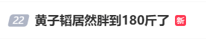 阿德莱德联(青年) vs地铁之星_黄子韬自曝胖到180斤阿德莱德联(青年) vs地铁之星，王鹤棣调侃：结了婚真的会幸福肥吗
