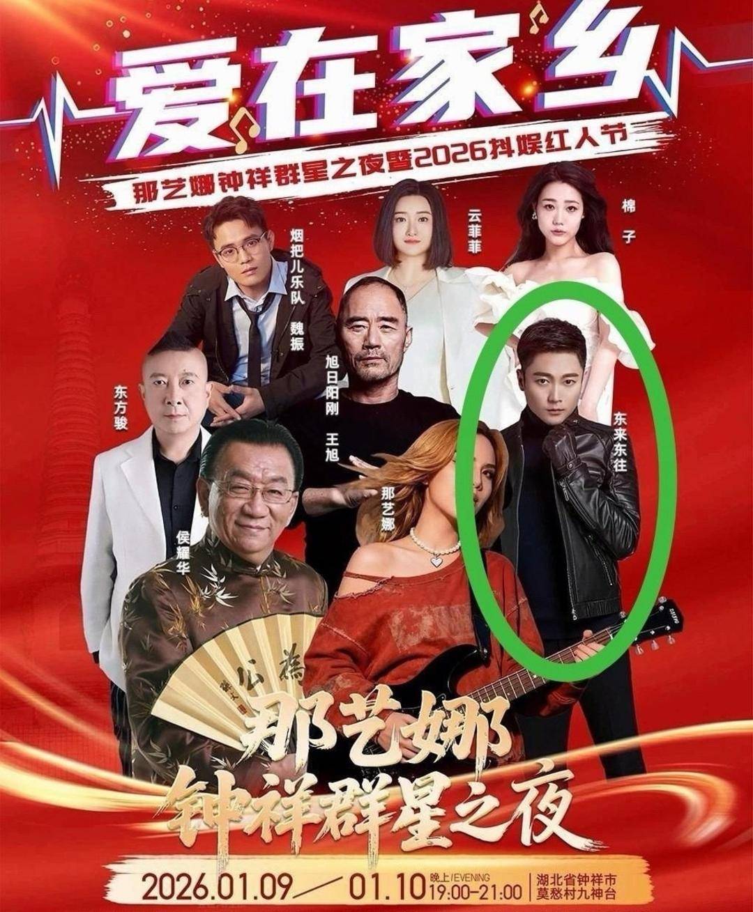 霍森斯vs B93哥本哈根
_东来东往、谢孟伟等劣迹艺人现身群星晚会引质疑 钟祥文旅:东来东往已退演
