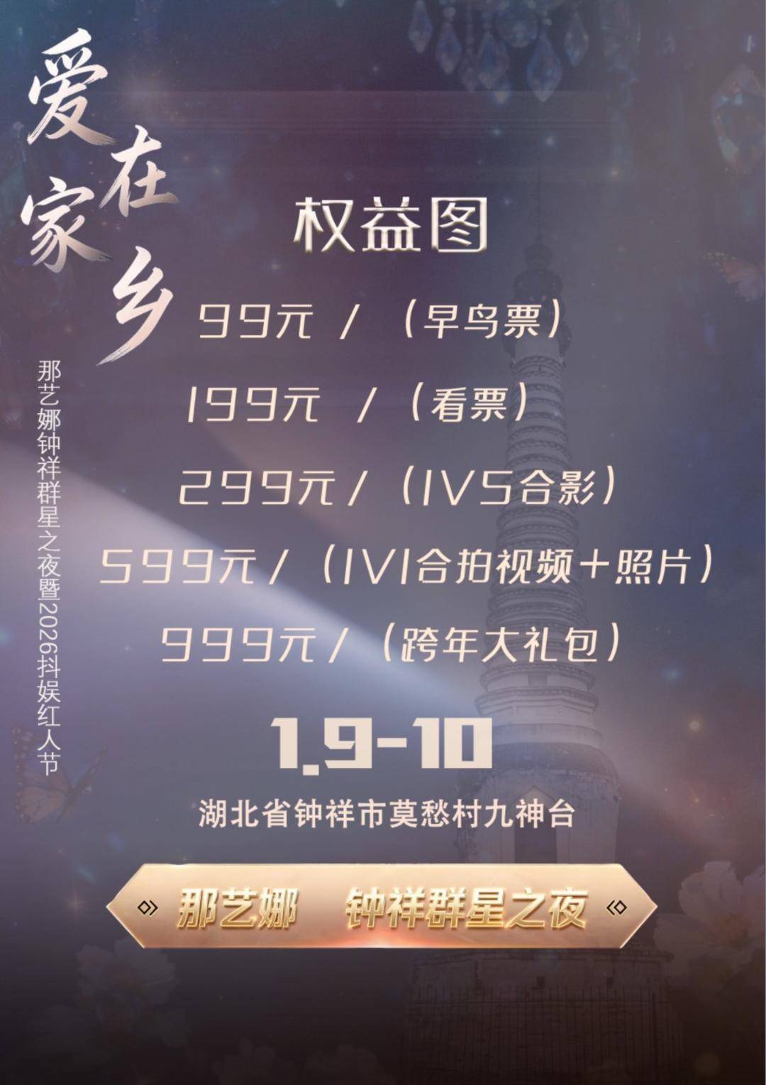霍森斯vs B93哥本哈根
_东来东往、谢孟伟等劣迹艺人现身群星晚会引质疑 钟祥文旅:东来东往已退演