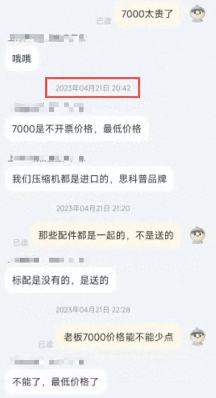 伊库伊奎vs利马切
_单价1800元的机器伊库伊奎vs利马切
,男子下单买3台却遭拒发?商家:价标少了个零;法院:买家败诉
