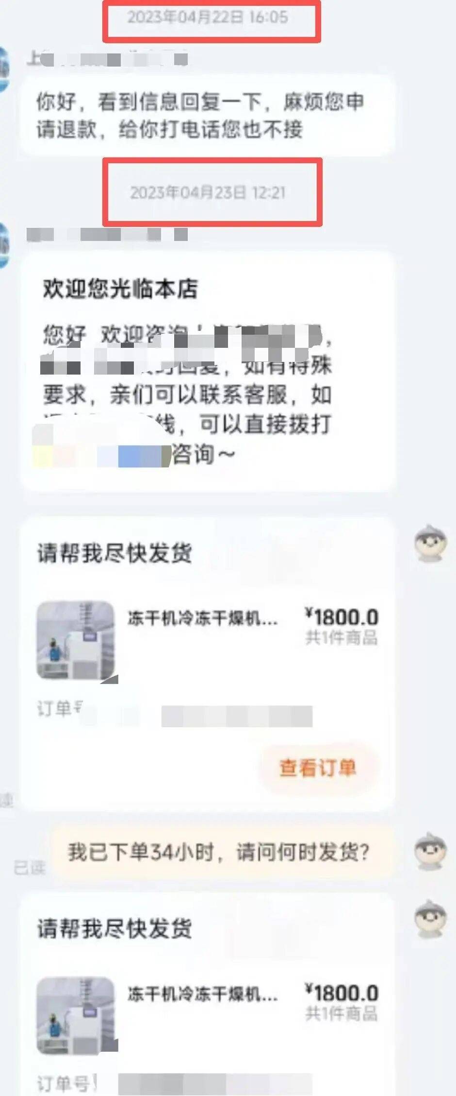 伊库伊奎vs利马切
_单价1800元的机器伊库伊奎vs利马切
,男子下单买3台却遭拒发?商家:价标少了个零;法院:买家败诉