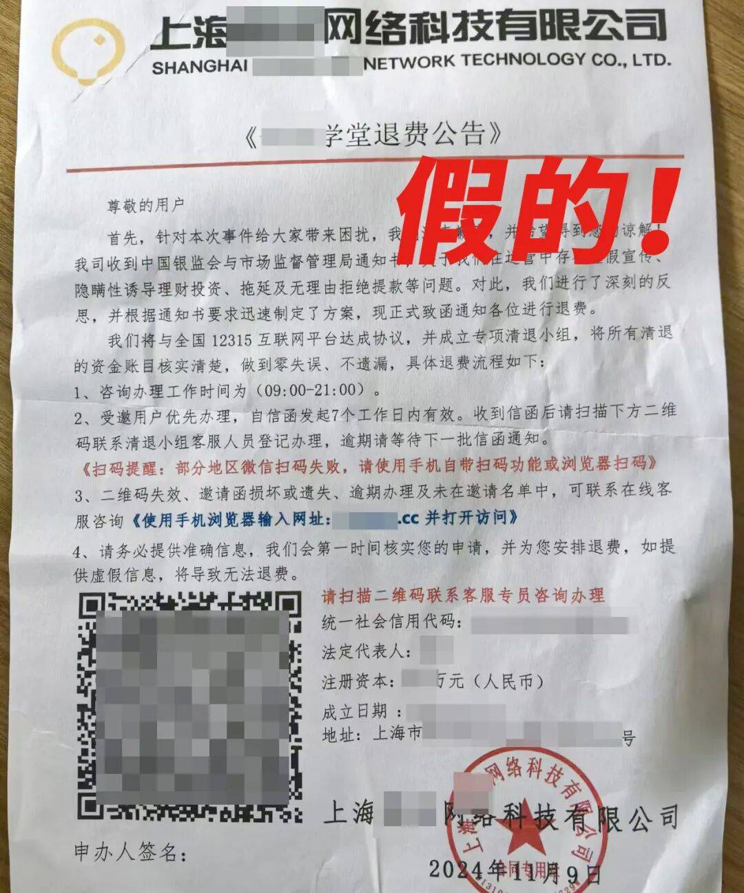 卡托利卡Vs科布雷索
_很多人突然收到短信卡托利卡Vs科布雷索
!能退费了?赶紧告诉家里人:别点别扫