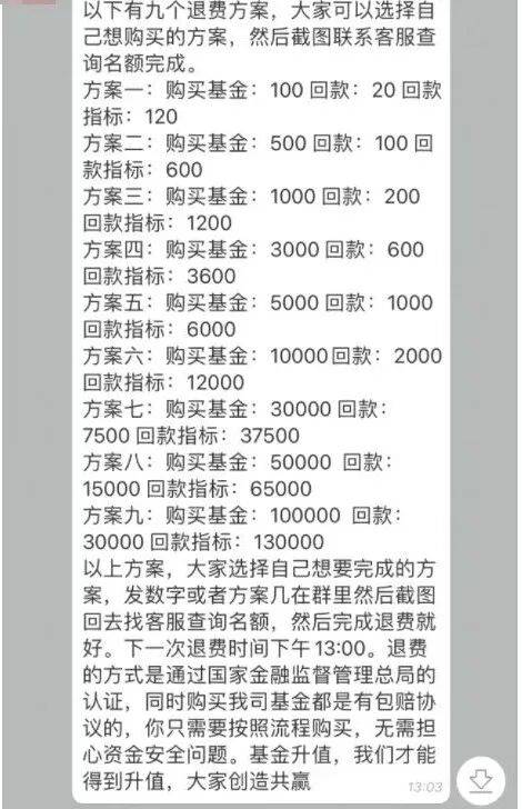 卡托利卡Vs科布雷索
_很多人突然收到短信卡托利卡Vs科布雷索
!能退费了?赶紧告诉家里人:别点别扫