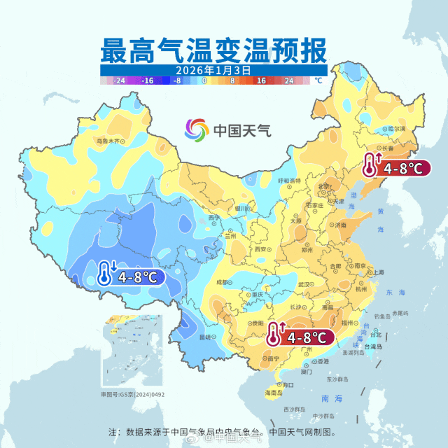 雪兰莪vs丁加奴_-10℃雪兰莪vs丁加奴！雨夹雪将抵常州