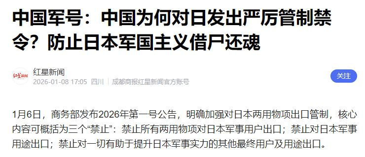 皇冠代理注册_轮到日本“强烈抗议”了皇冠代理注册,80年来从未如此憋屈,高市早苗只剩下一张牌