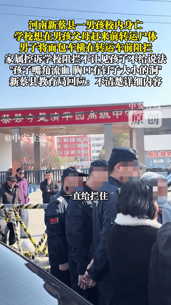 皇冠信用网登2登3_教育局通报“河南一男孩校内意外死亡”：经初步调查皇冠信用网登2登3，已排除刑事案件
