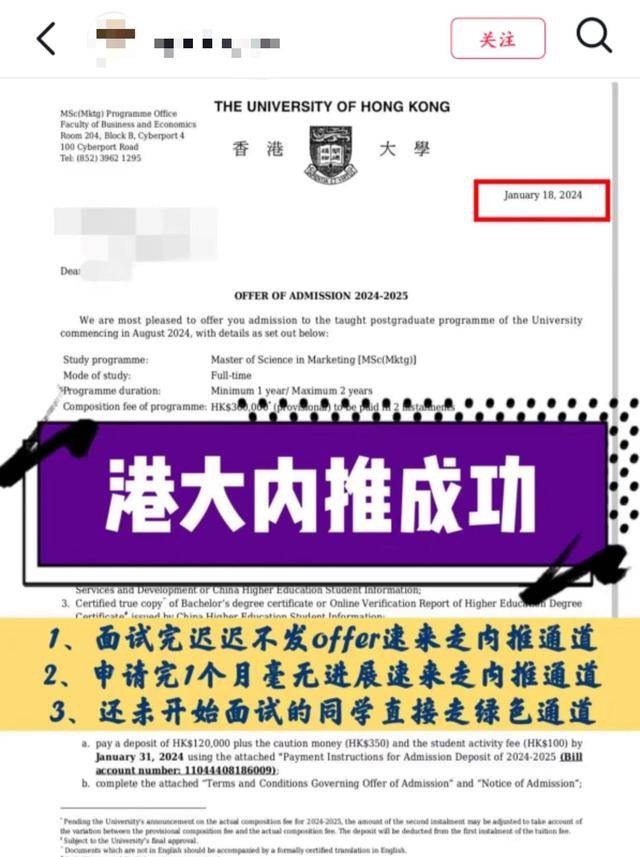 利雅得胜利vs吉达联合_多所高校辟谣利雅得胜利vs吉达联合！所谓“教授内推”“寒假学堂”都是骗局