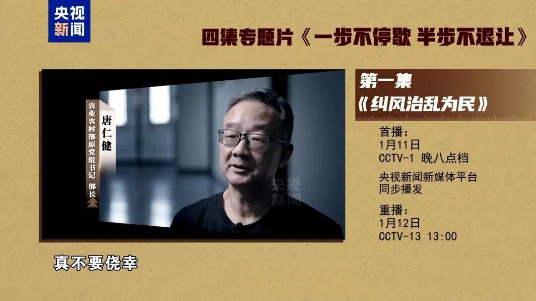 皇冠信用网平台_原中央委员唐仁健皇冠信用网平台，出镜落泪忏悔！受贿2.68亿余元，官方披露：行贿人主要来自于他的日常吃喝玩乐圈