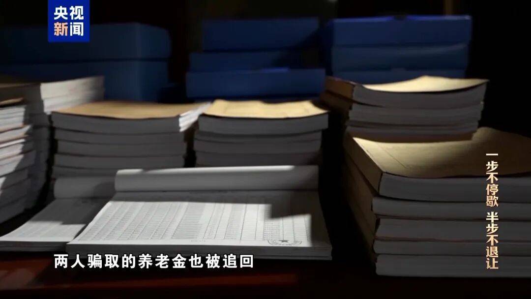 皇冠 tg@hga010_人社局工作人员发现系统漏洞皇冠 tg@hga010，拉所长下水骗养老金，两人退休后惶惶不可终日，最终获刑