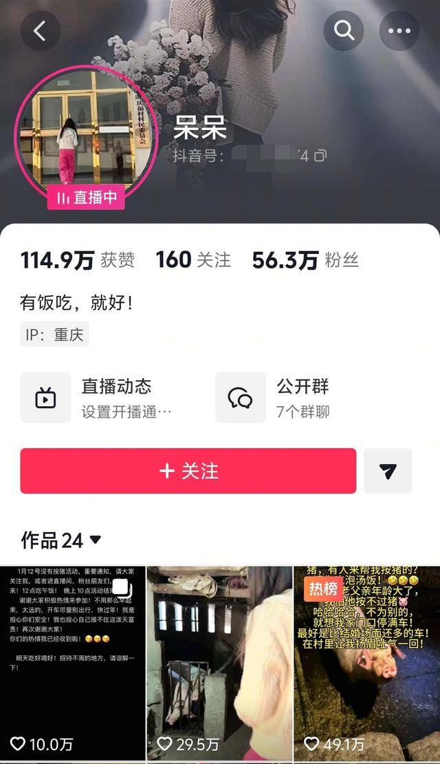 皇冠会员注册
_重庆合川请大家吃杀猪饭的女子三天涨粉超56万皇冠会员注册
,当地文旅连夜召开复盘会