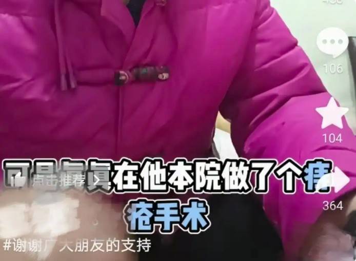 新2网
_山东日照34岁医生去世新2网
,家属称因“痔疮手术引发”,最新进展:卫健委成立调查组