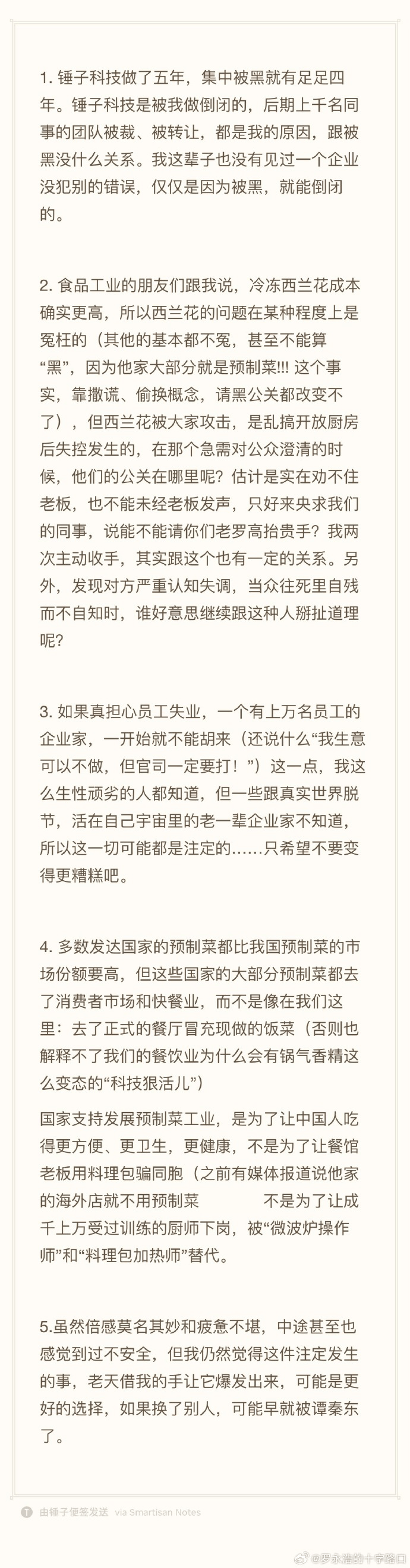 皇冠世界杯盘口
_贾国龙:请罗永浩就西蓝花事件道歉并赔偿!罗永浩回应:估计又被山寨公关公司忽悠了皇冠世界杯盘口
,我能忍尽量忍