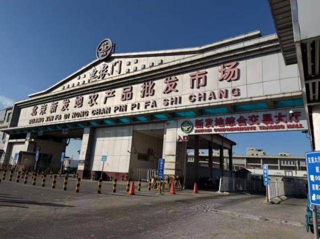 皇冠信用出租代理_寒潮下实地探访北京新发地:西红柿变身“蔬菜刺客”皇冠信用出租代理,批发商直呼“还得涨”