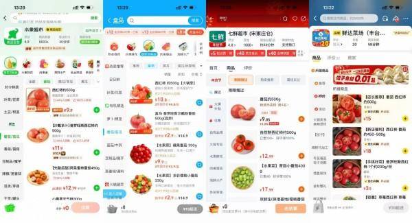 皇冠信用出租代理_寒潮下实地探访北京新发地:西红柿变身“蔬菜刺客”皇冠信用出租代理,批发商直呼“还得涨”