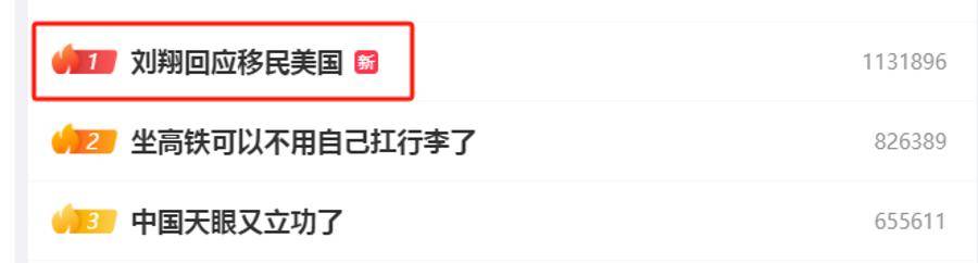 皇冠信用网要押金吗 _热搜第一!刘翔回应移民美国:中国人爱中国皇冠信用网要押金吗 ,记住了!