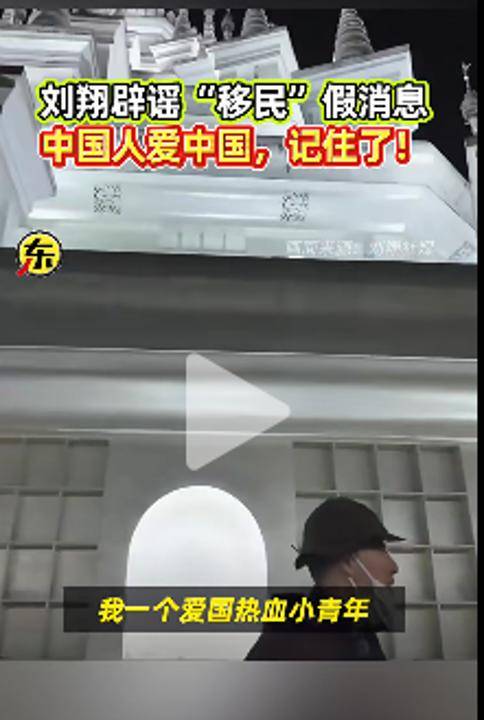 皇冠信用网要押金吗 _热搜第一!刘翔回应移民美国:中国人爱中国皇冠信用网要押金吗 ,记住了!