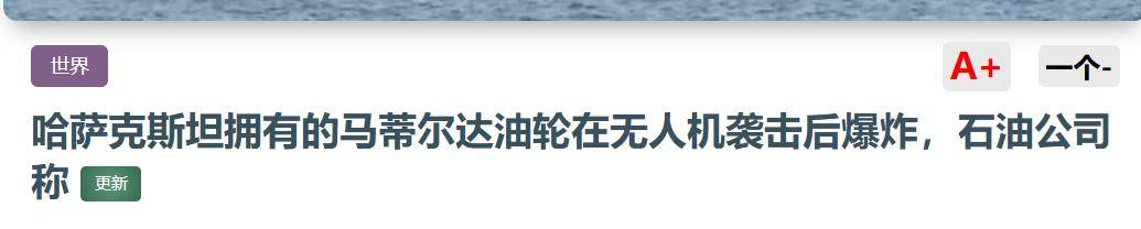 皇冠信用网如何申请_法德捅马蜂窝了皇冠信用网如何申请,炸里海管道,禁航波罗的海,封堵60%俄罗斯油轮