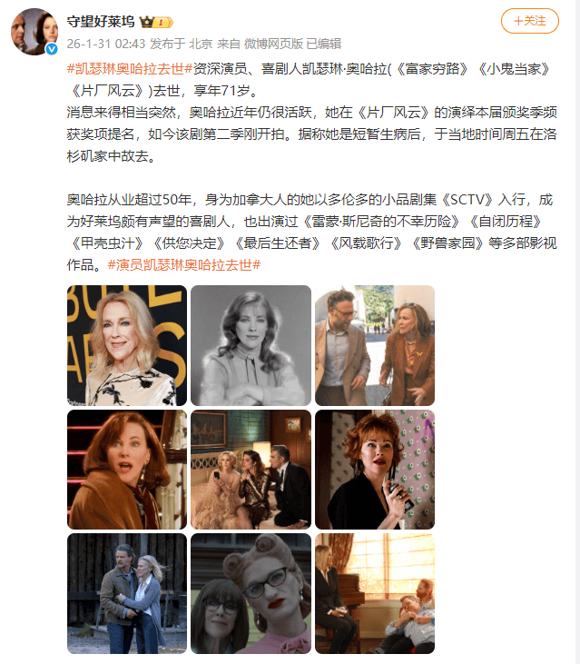 信用平台出租_太突然!著名女演员在家中去世!声望颇高信用平台出租,代表作耳熟能详……众多明星名人悼念