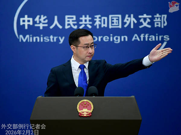 皇冠信用网开户_巴拿马有关港口问题,外交部回应 | 外交部记者会实录(2026.2.2)