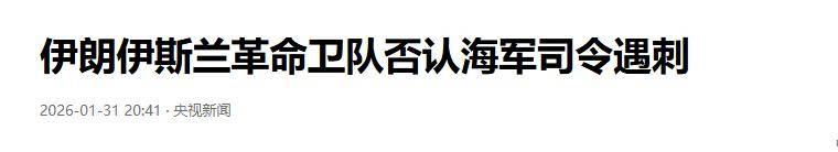 皇冠信用网登3代理_虚惊一场!两架大运从中俄返回皇冠信用网登3代理,伊朗多起大爆炸,以色列紧急澄清