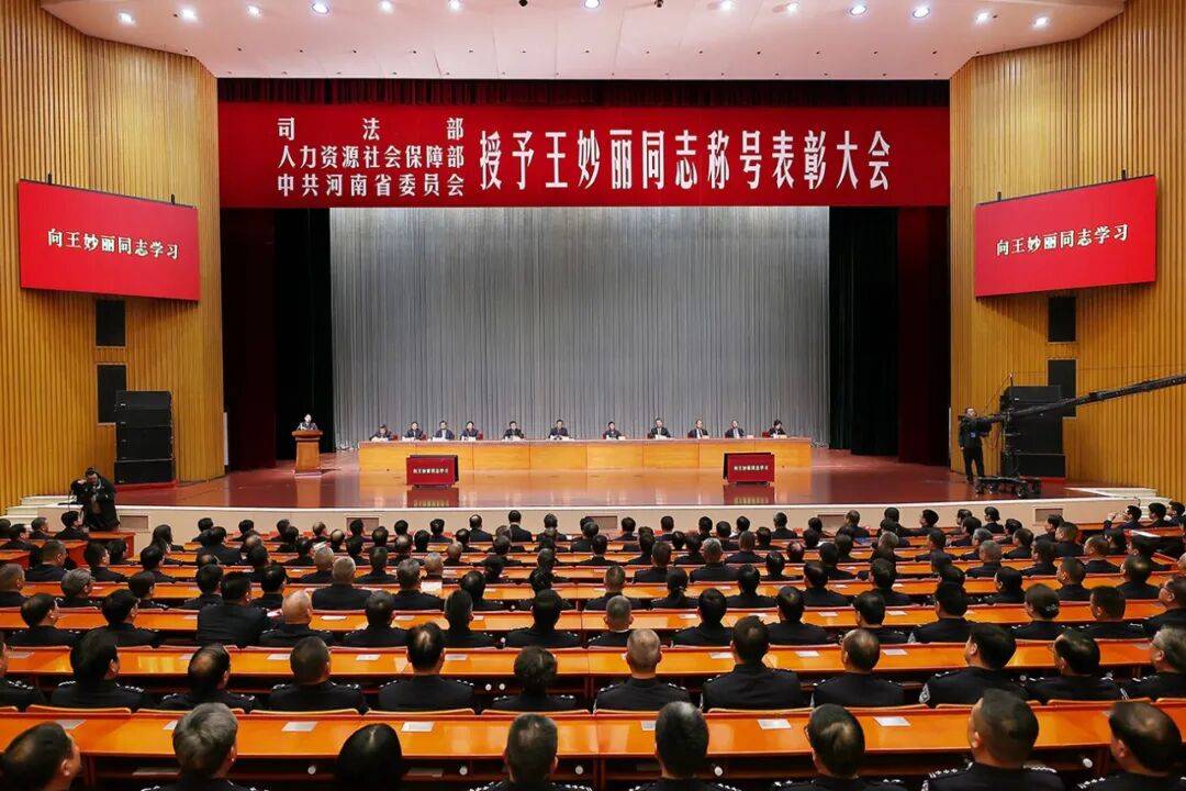 皇冠信用网押金多少_司法部部长、河南省委书记皇冠信用网押金多少,向王妙丽同志颁发奖章和证书