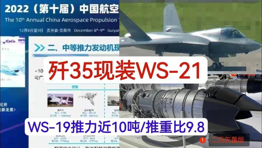 皇冠足球平台代理_新加坡航展官宣:中国涡扇-19已经装上歼-35A皇冠足球平台代理?推力高达11.8吨?