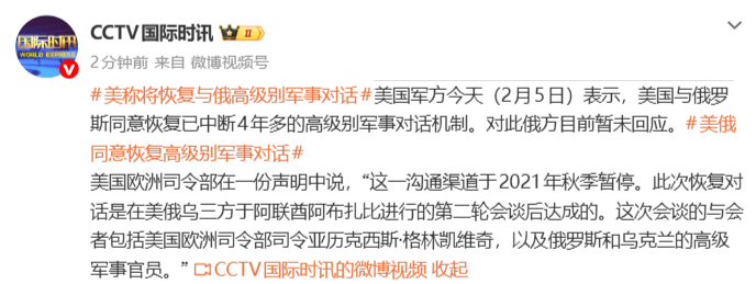 皇冠信用网代理注册_美军方:美俄同意恢复已中断4年多的高级别军事对话机制