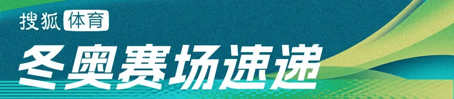 皇冠信用网最新地址_中国队首枚奖牌皇冠信用网最新地址!米兰冬奥单板滑雪男子大跳台 苏翊鸣摘铜