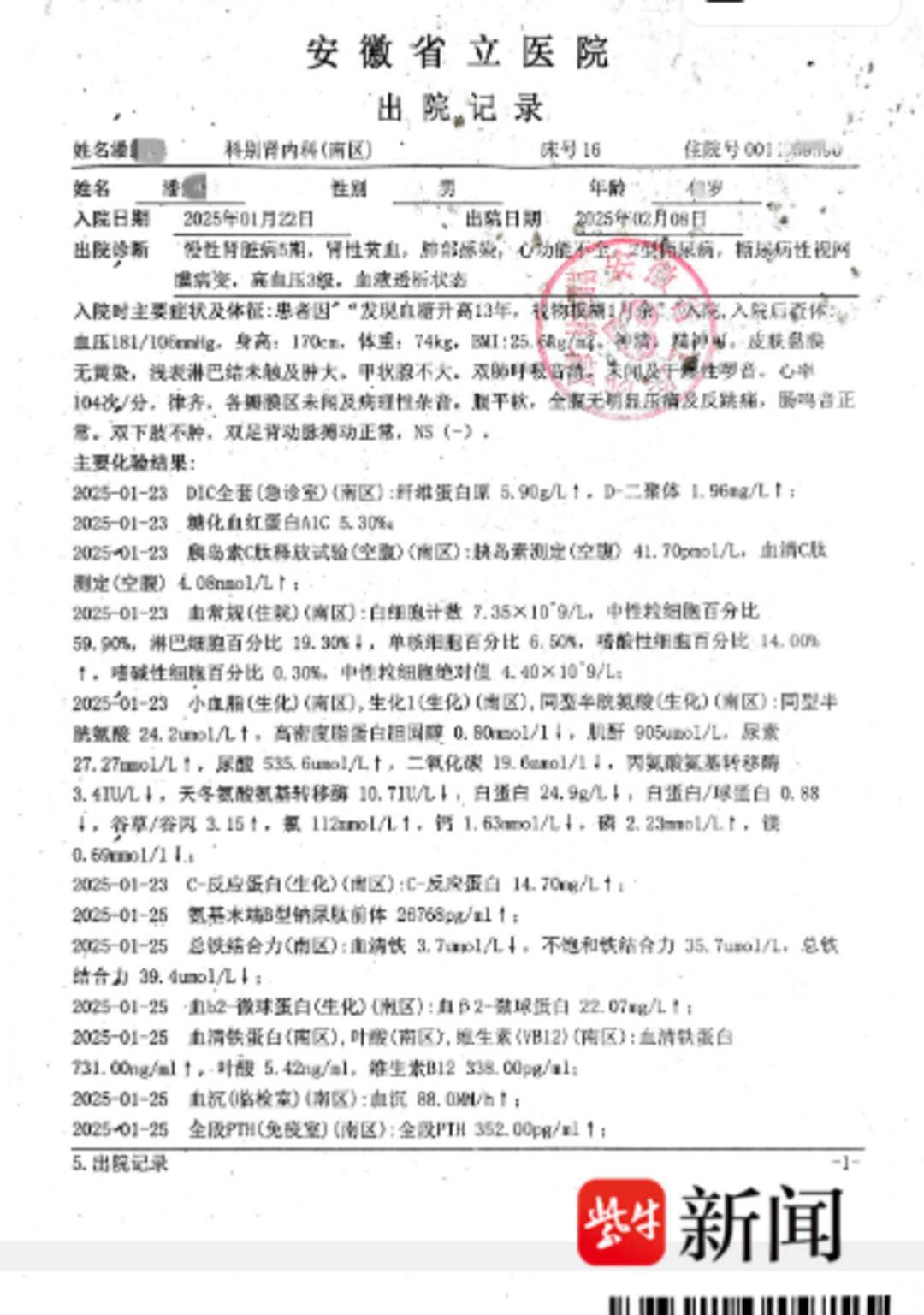 皇冠信用网出租足球_紫牛头条|男子患尿毒症7天3透析急等用钱皇冠信用网出租足球,178万工程款被要求“换购”1500公里外“工抵房”