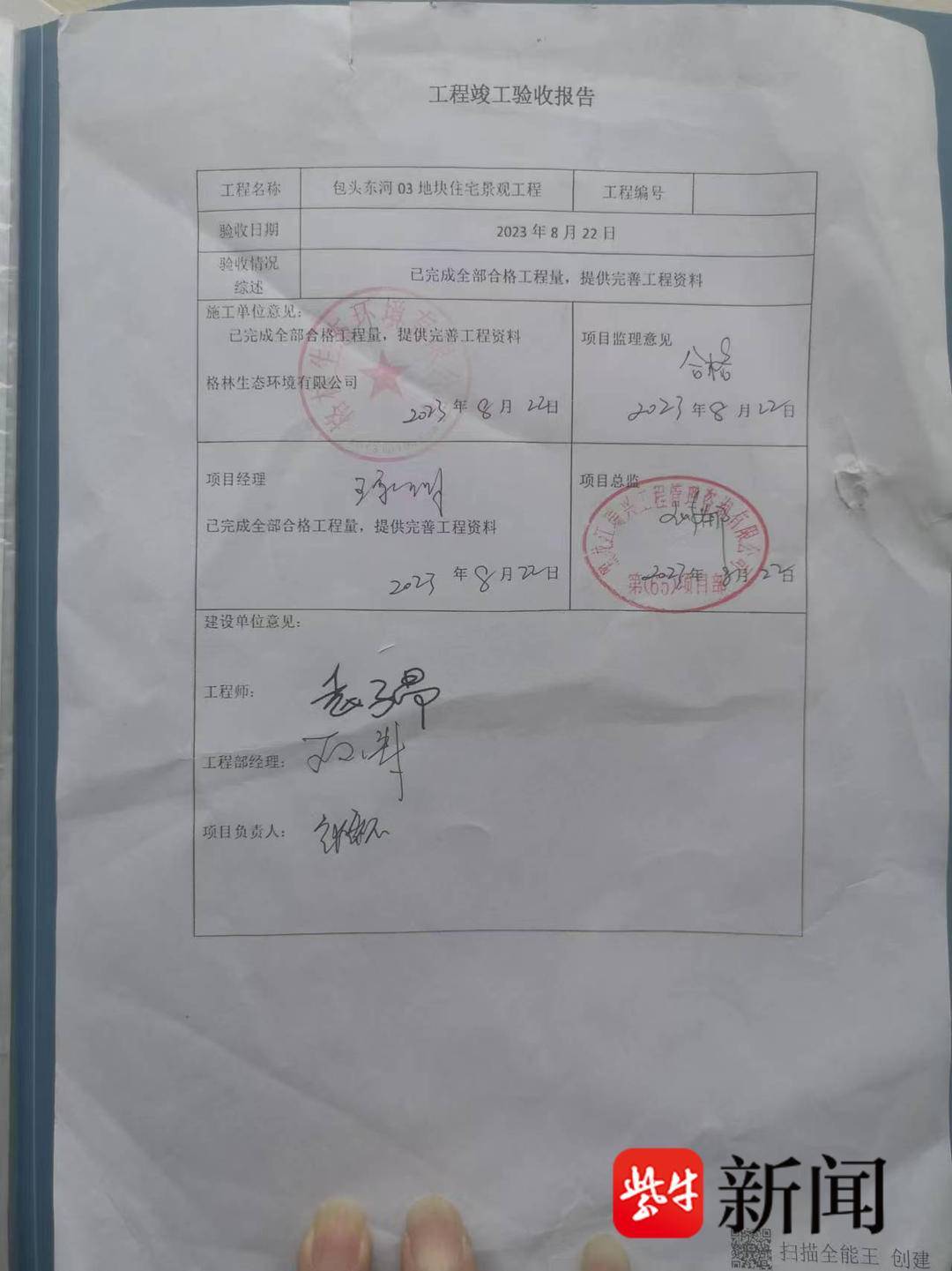 皇冠信用网出租足球_紫牛头条|男子患尿毒症7天3透析急等用钱皇冠信用网出租足球,178万工程款被要求“换购”1500公里外“工抵房”