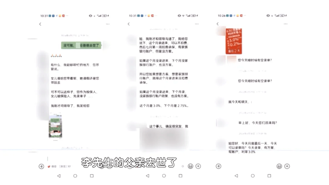 信用平台出租_男子在业务员催促下投资千万买保险信用平台出租,105岁才能取,要求退保遭拒