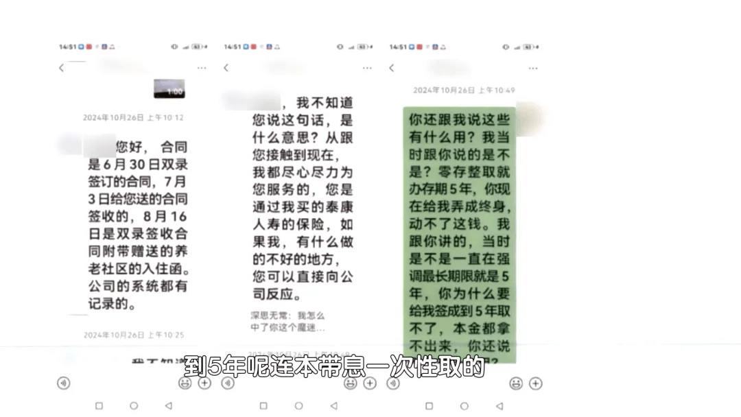 信用平台出租_男子在业务员催促下投资千万买保险信用平台出租,105岁才能取,要求退保遭拒