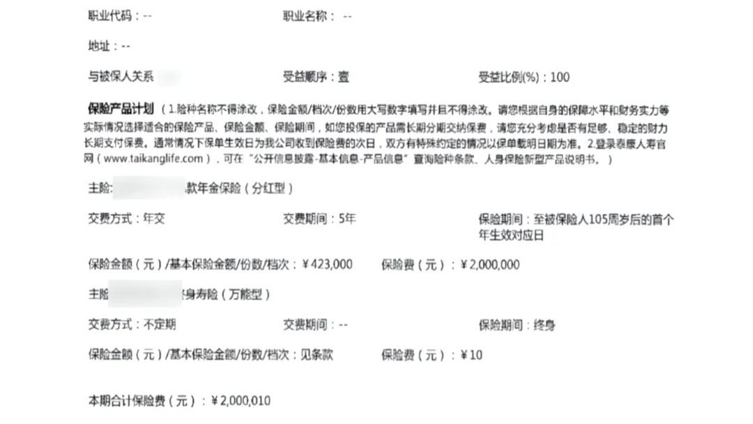 信用平台出租_男子在业务员催促下投资千万买保险信用平台出租,105岁才能取,要求退保遭拒