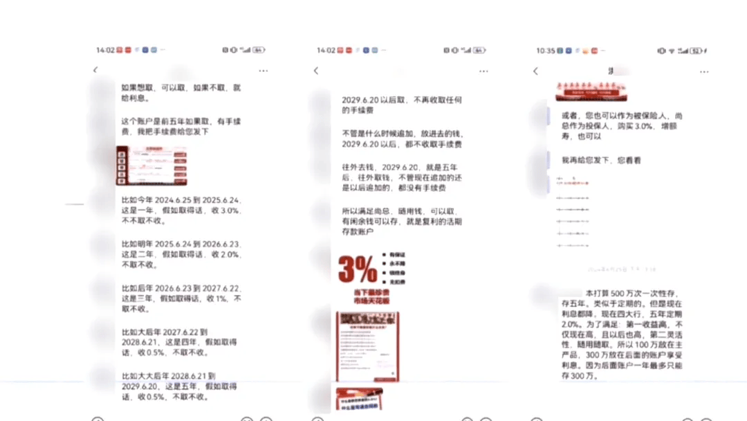信用平台出租_男子在业务员催促下投资千万买保险信用平台出租,105岁才能取,要求退保遭拒