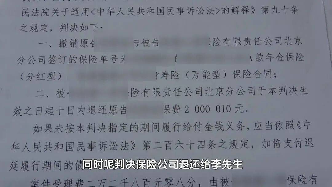 信用平台出租_男子在业务员催促下投资千万买保险信用平台出租,105岁才能取,要求退保遭拒