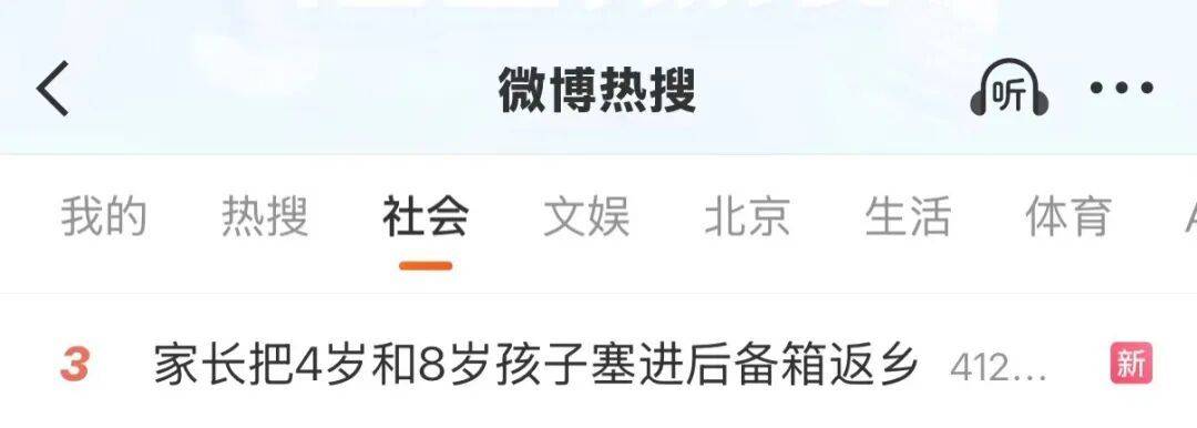 皇冠登3管理出租_返乡车坐不下皇冠登3管理出租,家长竟把4岁和8岁孩子塞进后备厢!民警:罚款100元记3分